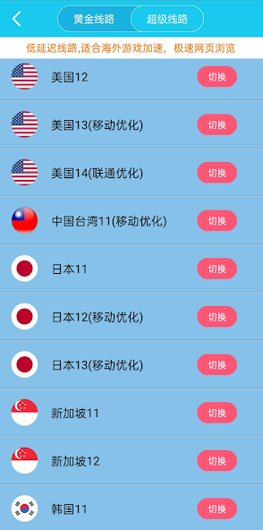 旋风加速度器免费版安卓版app v2.1.9最新版android下载效果预览图