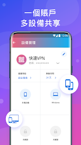 快连充值android下载效果预览图