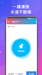 快连重置版本在哪里看android下载效果预览图