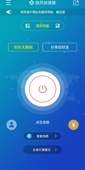 旋风加速度器免费版安卓版app v2.1.9最新版android下载效果预览图